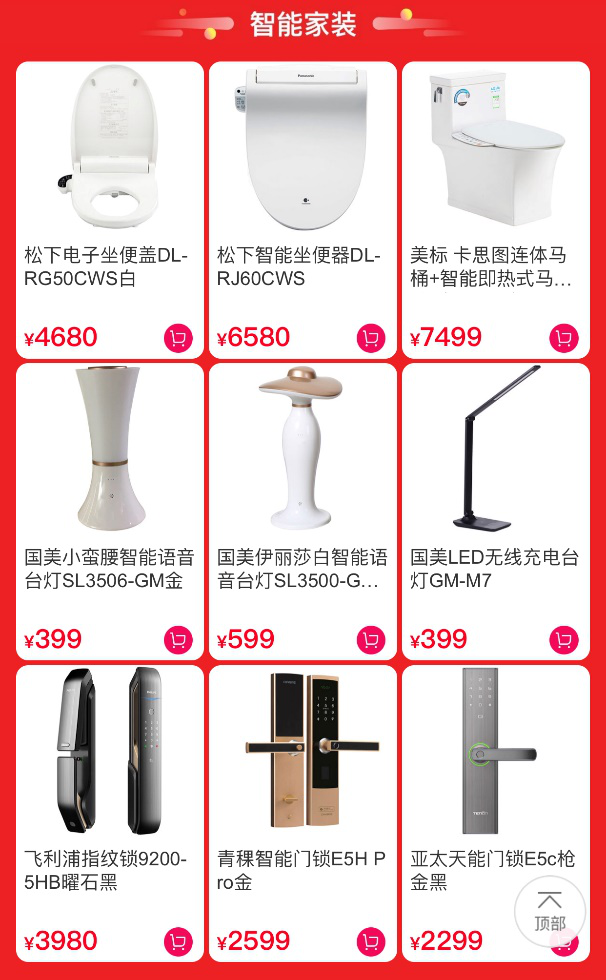 國(guó)美全面支持北京消費(fèi)券發(fā)放 掀起金秋購物潮